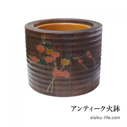 火鉢/Hibachi Brazier/火盆 | シシクの生活小物